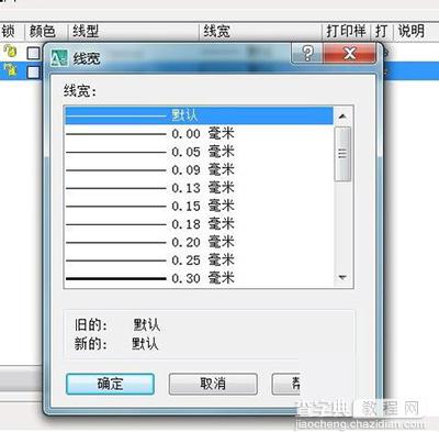 AutoCAD 2007怎么修改线宽1