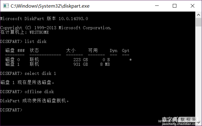 win10如何隐藏盘符6