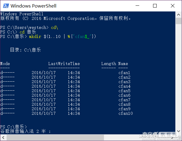 win10如何批量新建文件夹4