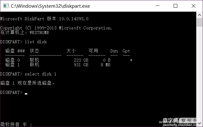 win10如何隐藏盘符5