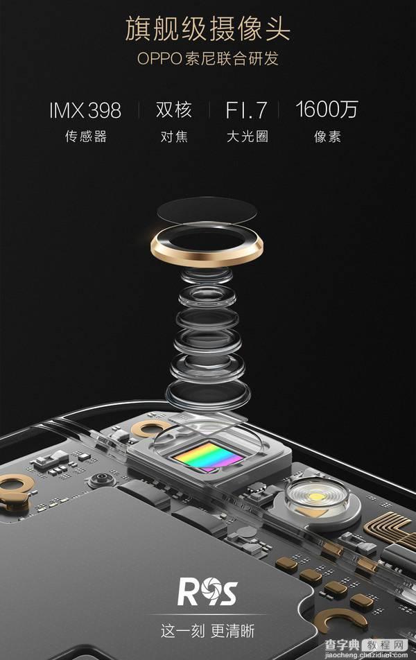 OPPO R9s手机好不好值得买吗？3