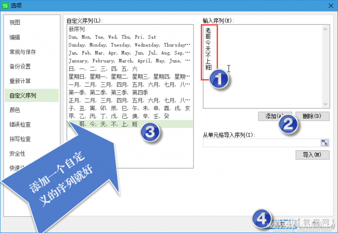 WPS表格自动填充怎么使用8