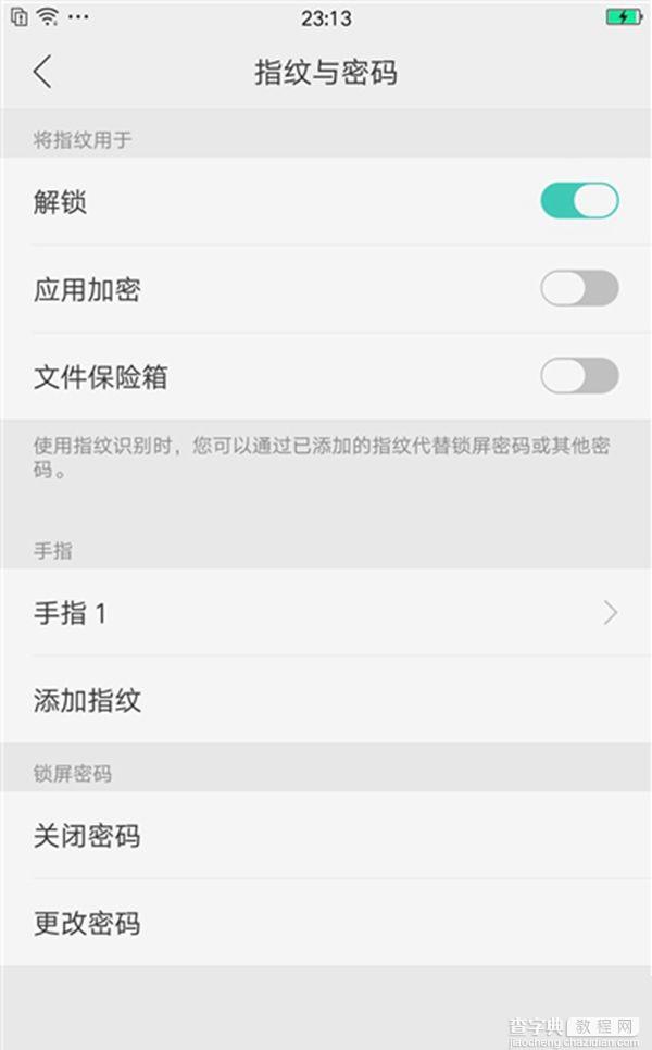 OPPO R9s指纹识别如何设置使用5