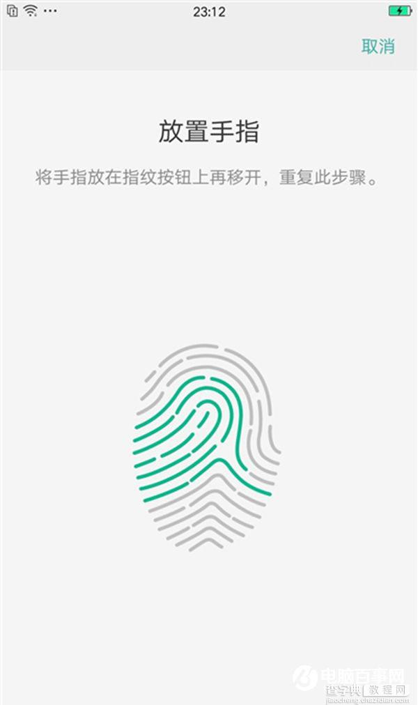 OPPO R9s指纹识别如何设置使用4