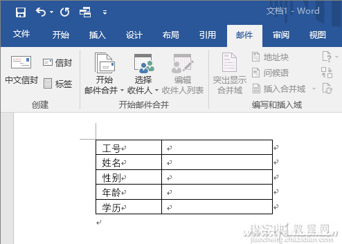 如何用Word快速导入邮件合并数据2