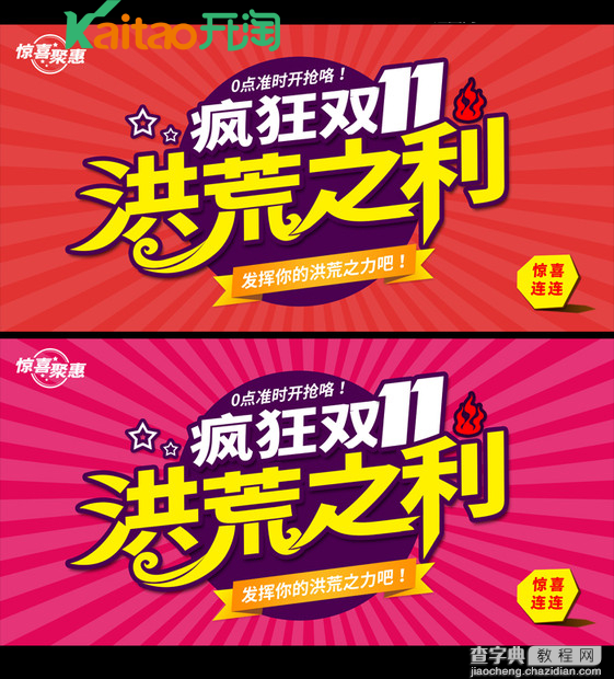 如何设置2016淘宝双十一店铺logo3