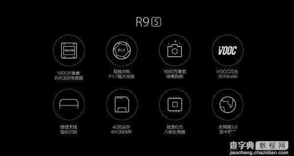 OPPO R9s上手体验评测6