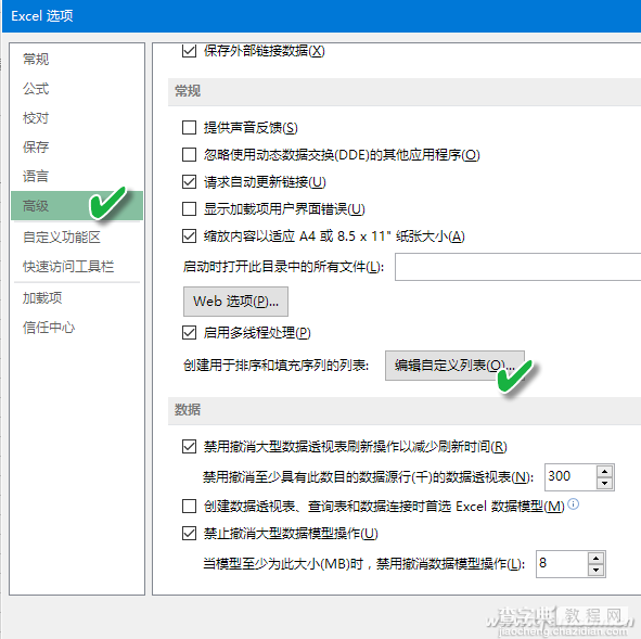 WPS表格自动填充怎么使用9