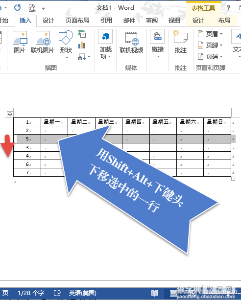 如何实现Word表格自动化2