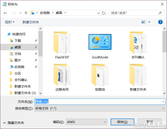 win10如何隐藏盘符2