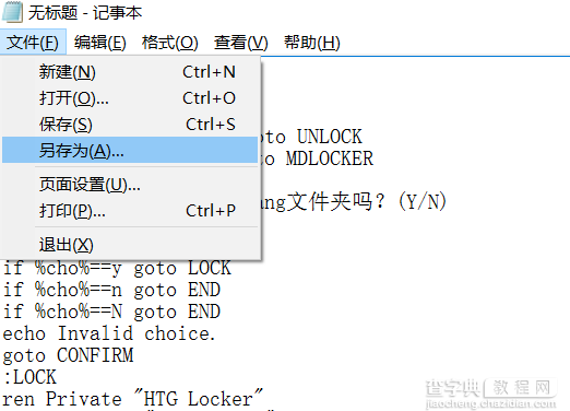 win10如何彻底隐藏电脑文件2