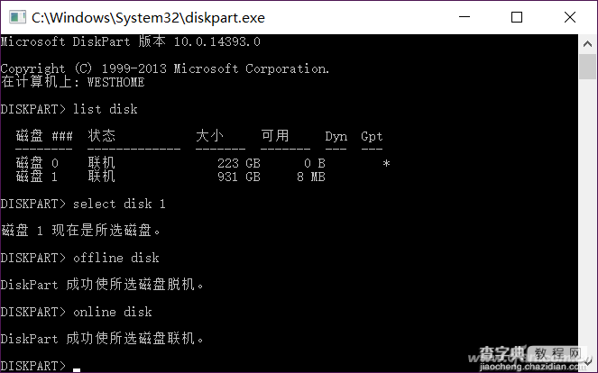 win10如何隐藏盘符7