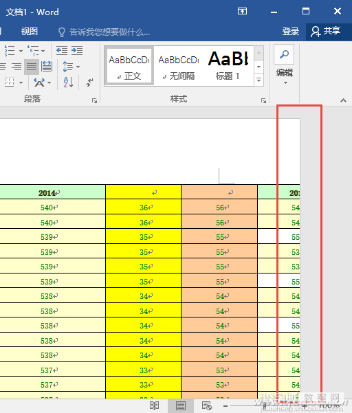 Excel数据表复制到Word后出现越界怎么办1