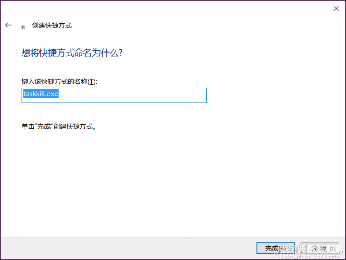 win10如何一键关闭所有运行的软件3