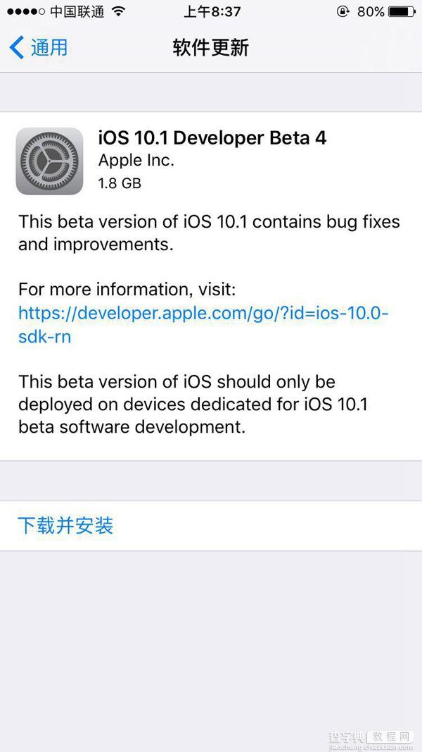 iOS10.1 Beta4怎么升级？1
