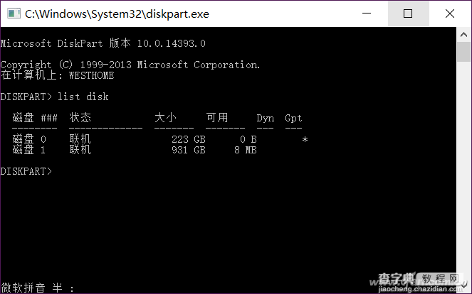 win10如何隐藏盘符4