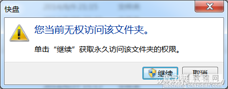 电脑两种文件另类加密技巧3