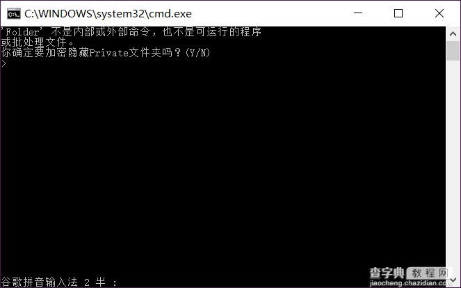 win10如何彻底隐藏电脑文件5