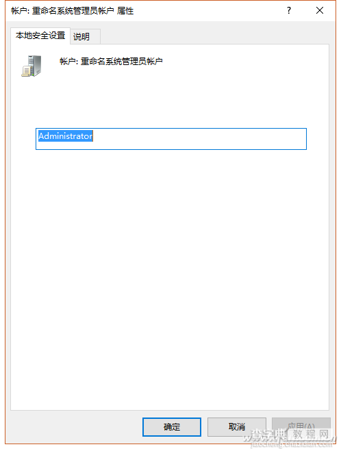 win10账户名称如何自定义4