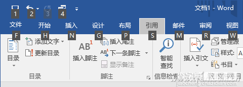 Word2016中Alt键使用技巧2