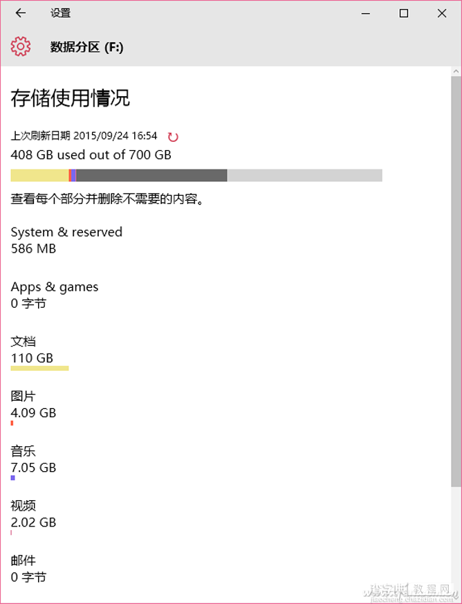 Win10如何使用“自动化”功能5