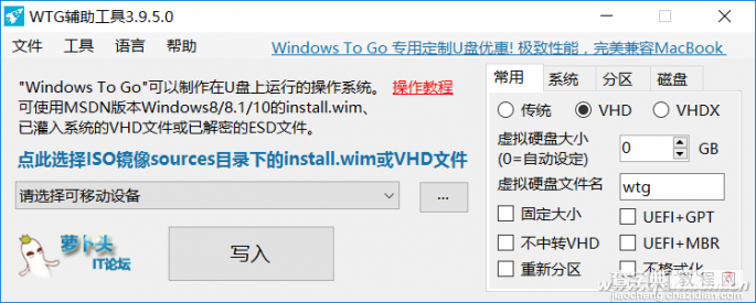 电脑如何利用Windows To Go定制个人系统1