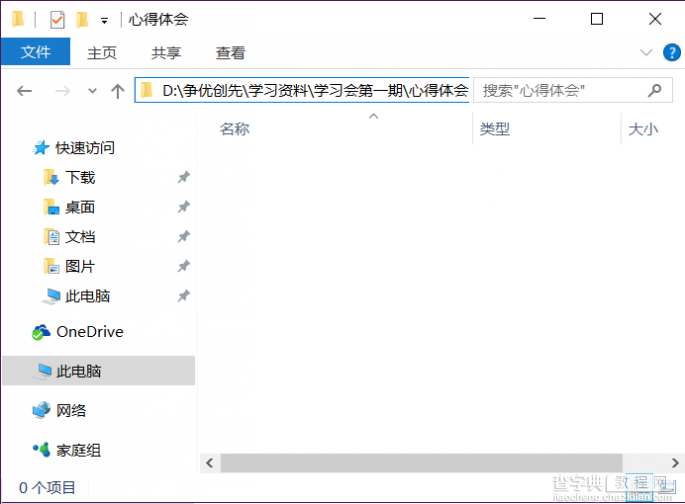 win10如何彻底隐藏电脑文件1