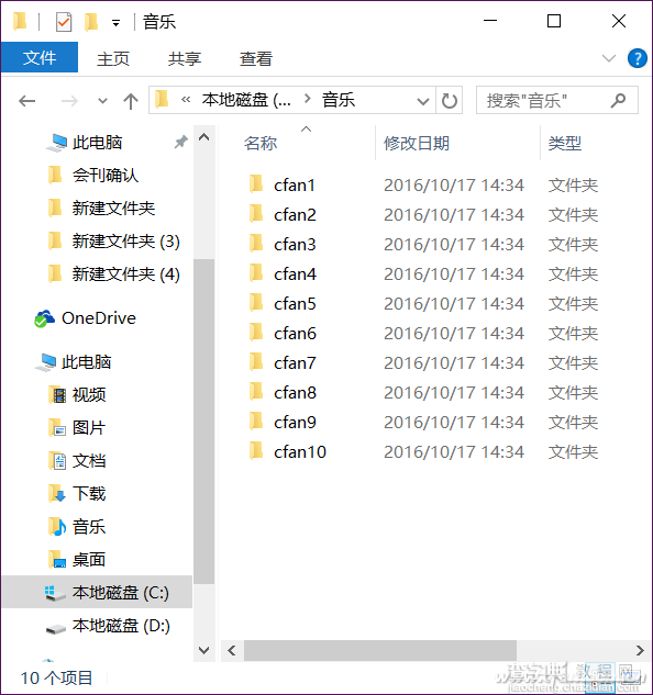 win10如何批量新建文件夹5