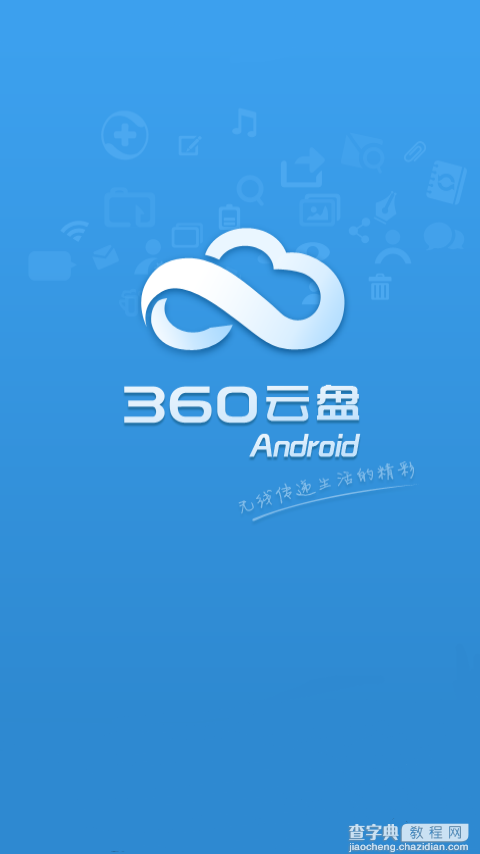 360云盘关闭了吗1