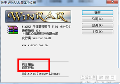 winrar注册机怎么用？1