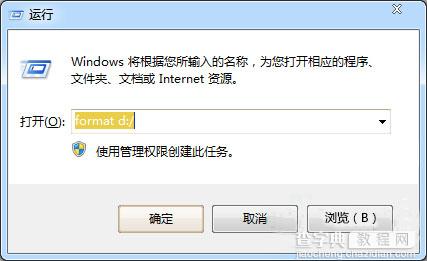 win7系统d盘无法格式化怎么办1