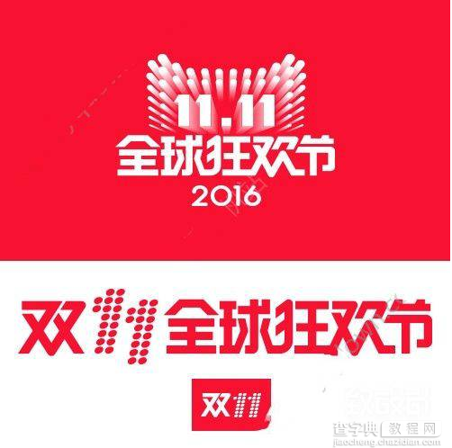 2016淘宝双11预售为什么不能分期购1