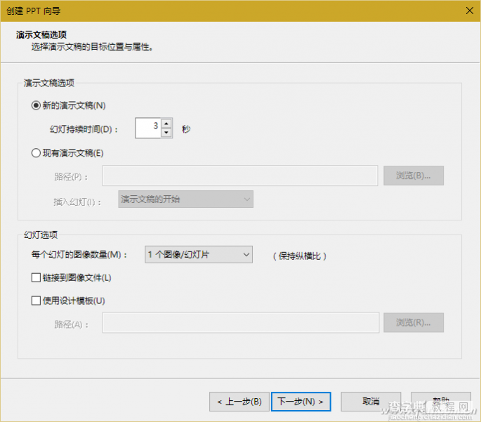 ACDSee除了看图的三个实用技巧8