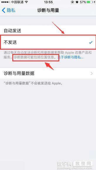 iphone7哪些功能多余可以关闭2