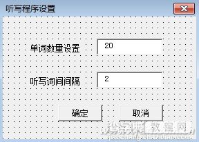 如何用Excel设计英语单词听写程序2