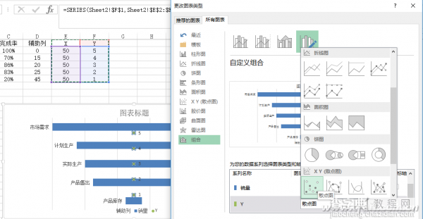 Excel“锅状”对比图表如何制作6