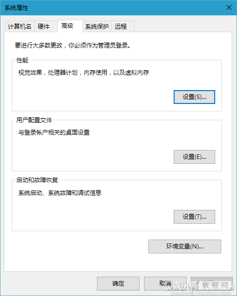 Win10如何设置炫酷效果1