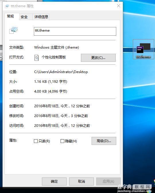 Win10暗黑皮肤主题如何开启4