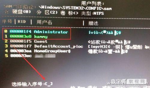 Win10开机密码忘记怎么办？7