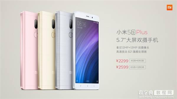 OPPO R9s plus和小米5s plus哪个好？8