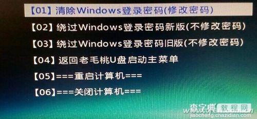 Win10开机密码忘记怎么办？3