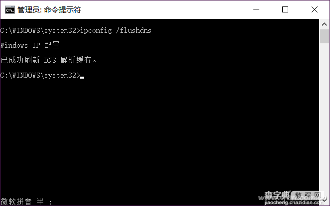 win10能上QQ不能浏览网页怎么办3