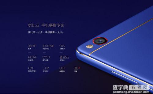 nubia Z11极光蓝版上市发售时间介绍2