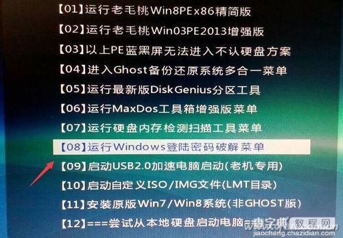 Win10开机密码忘记怎么办？2