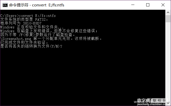 win10如何把U盘无损转NTFS格式5