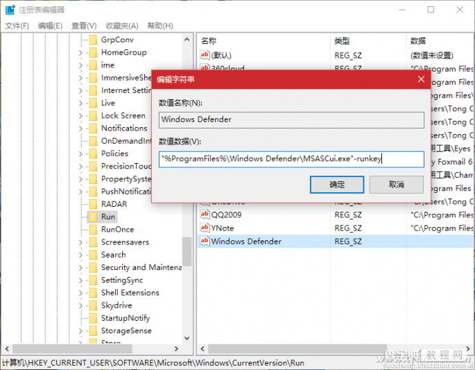 win10系统里Windows Defender怎么设置4