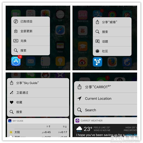 iphone7使用3D Touch完整攻略5