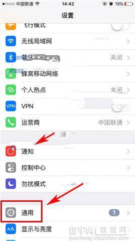 iPhone7在哪修改手机名称？1