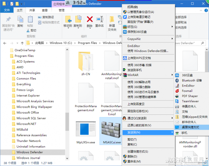 win10系统里Windows Defender怎么设置3