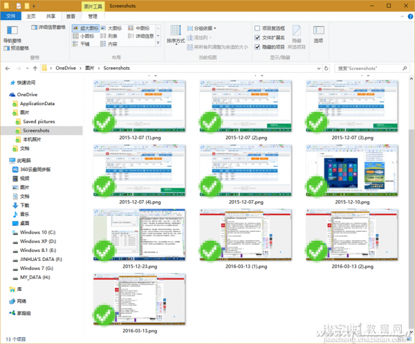 Win10截图技巧有哪些1